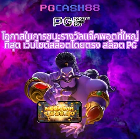 ผลบอล7mth